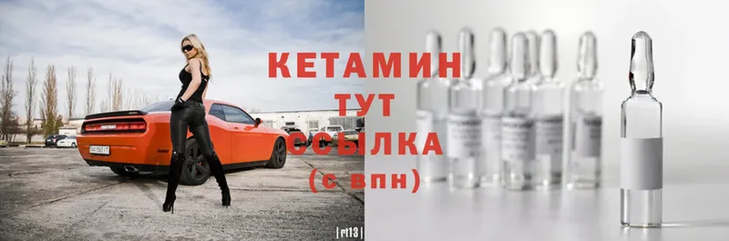 КЕТАМИН ketamine  как найти закладки  Кыштым 