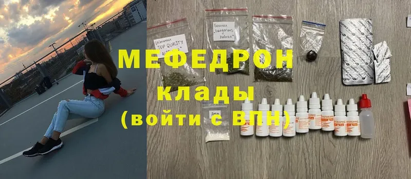 МЯУ-МЯУ mephedrone  Кыштым 